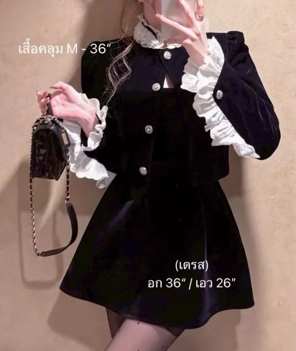 ชุดเซ็ต สีดำ